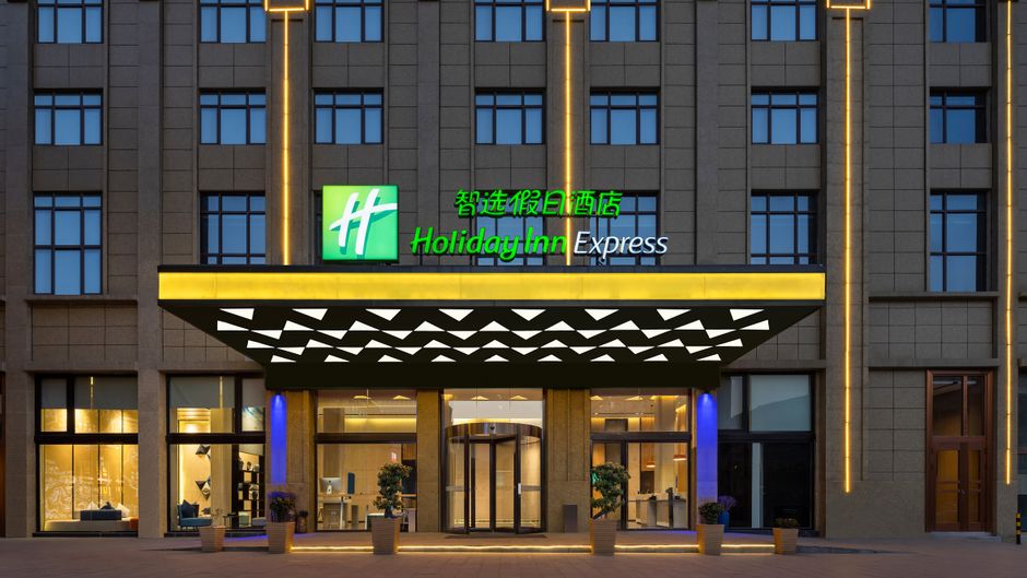 Holiday Inn Express Jingdezhen Exterior