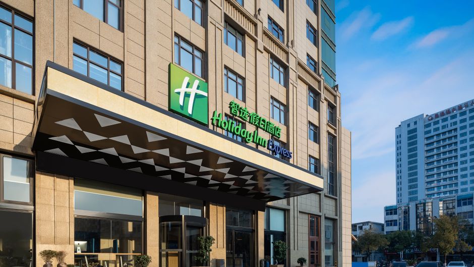 Holiday Inn Express Jingdezhen Exterior