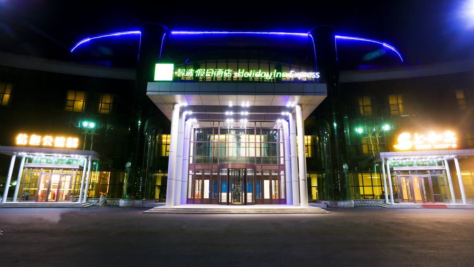 Holiday Inn Express Exhibition Center Exterior