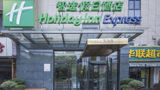 <b>Holiday Inn Express Shanghai Gubei Other</b>. Virtual Tours powered by <a href="https://www.leonardoworldwide.com/" title="Leonardo Worldwide" target="_blank">Leonardo</a>.