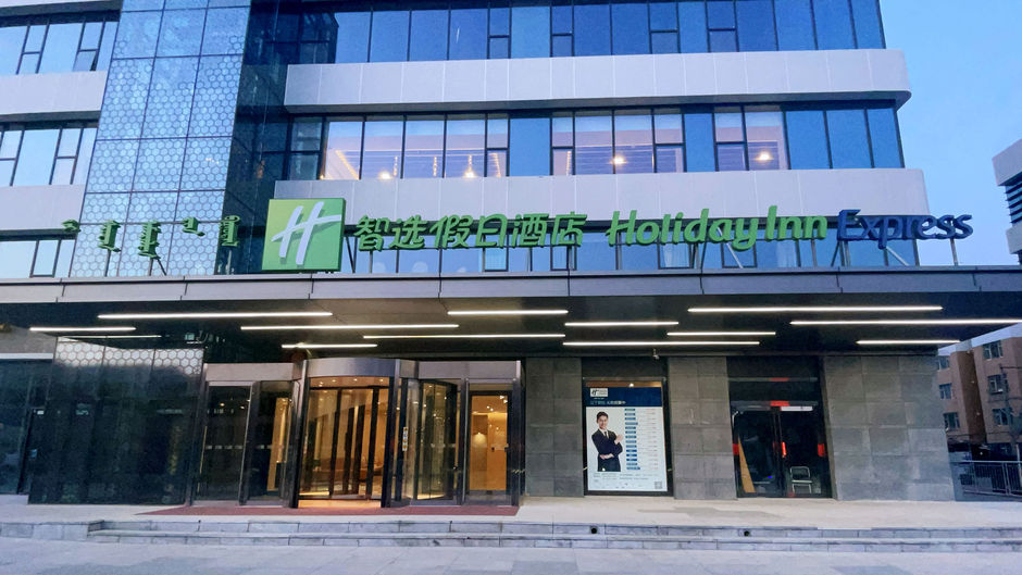Holiday Inn Express Hohhot East Station Exterior