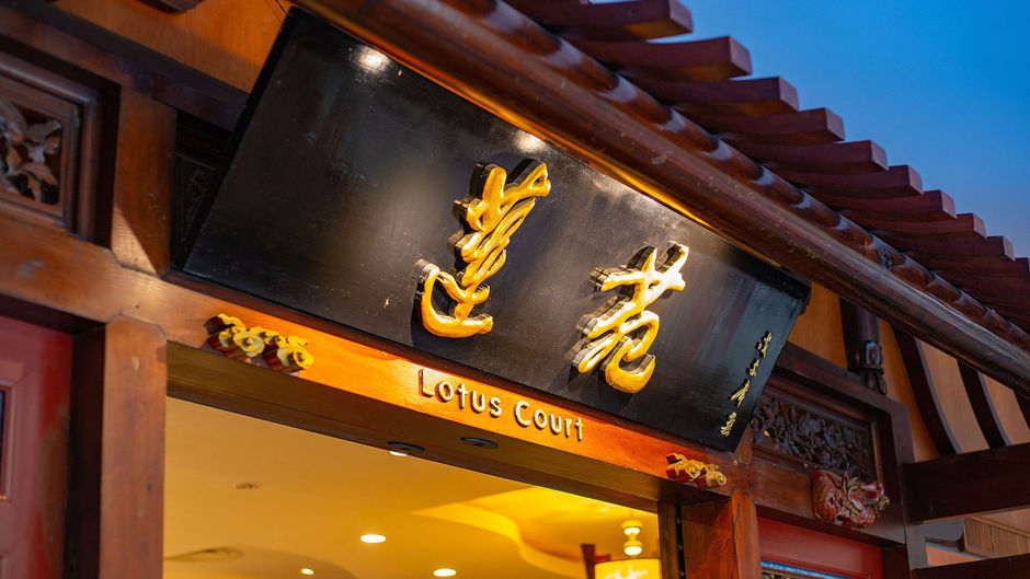 Marco Polo Xiamen Restaurant