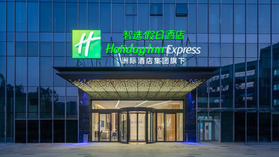 Holiday Inn Express Changsha Kaifu Exterior