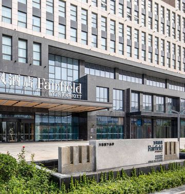 Fairfield by Marriott Baoding High-Tech