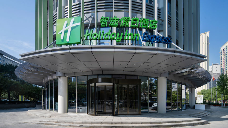 Holiday Inn Express Xi'an Quijang Center Exterior