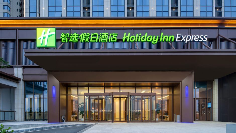 Holiday Inn Express Tianfu Airport Zone Exterior