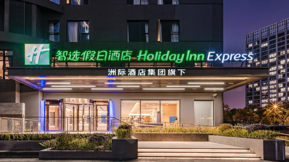 Holiday Inn Express Shanghai Expo Centre Exterior