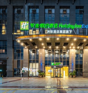 Holiday Inn Express Guanyinqiao