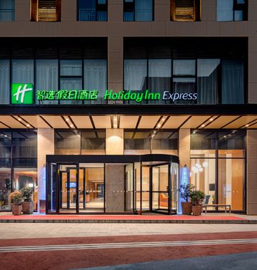 Holiday Inn Express Qujiang South