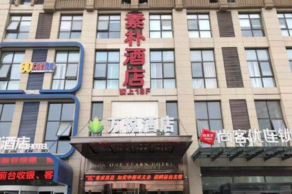 Fengda Hotel, Putian