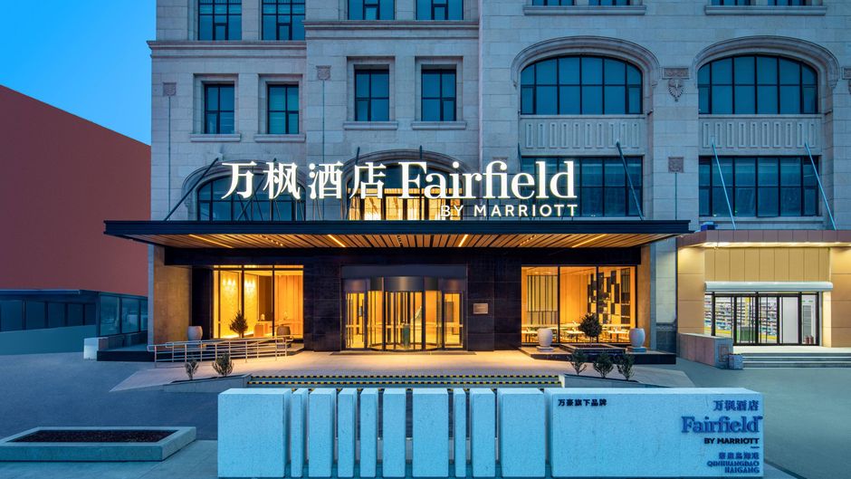 Fairfield Marriott Qinhuangdao Haigang Exterior