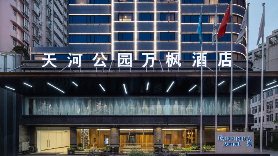 Fairfield Inn Guangzhou Tianhe Park Exterior
