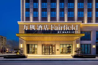 Fairfield by Marriott Haidong