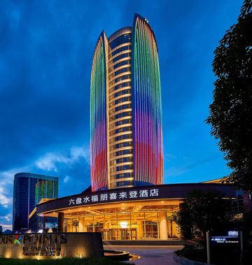 Four Points by Sheraton Liupanshui