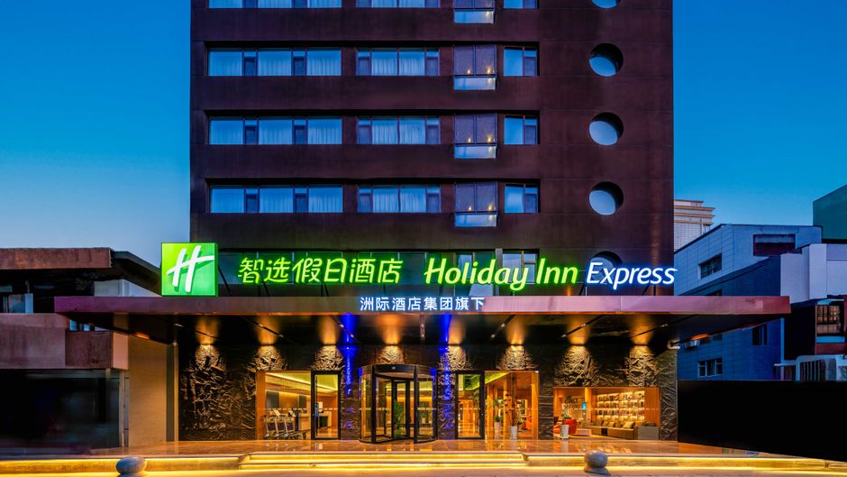 Holiday Inn Express Zhengning Road Exterior