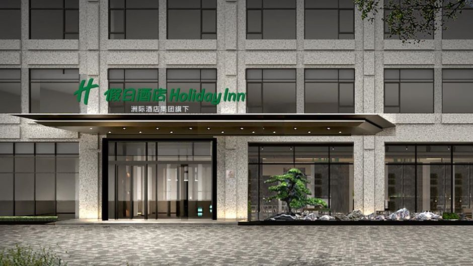 Holiday Inn Suzhou North Exterior
