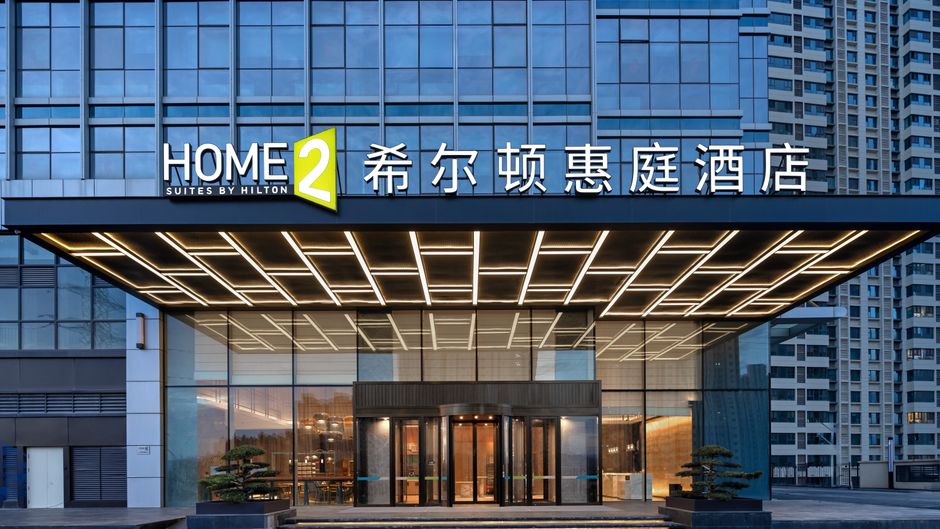 Home2 Suites Lanzhou Chengguan Exterior
