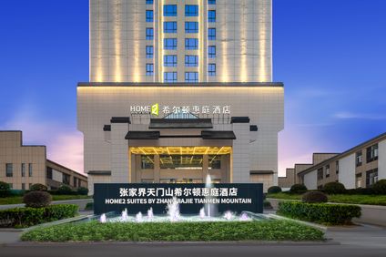 Home2 Suites Zhangjiajie Tianmen Mtn