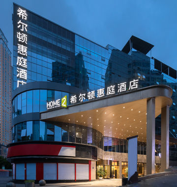 Home2 Suites by Hilton Chongqing Nan'an