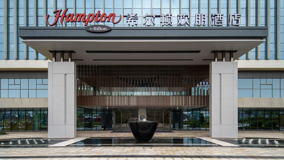 Hampton Yibin University Town Exterior