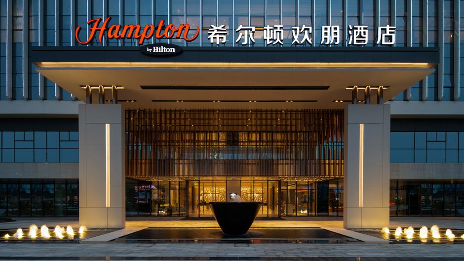 Hampton Yibin University Town Exterior