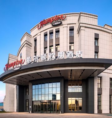 Hampton by Hilton Hulunbuir Hailar St.