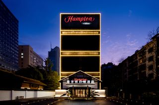 Hampton by Hilton Hangzhou West Lake