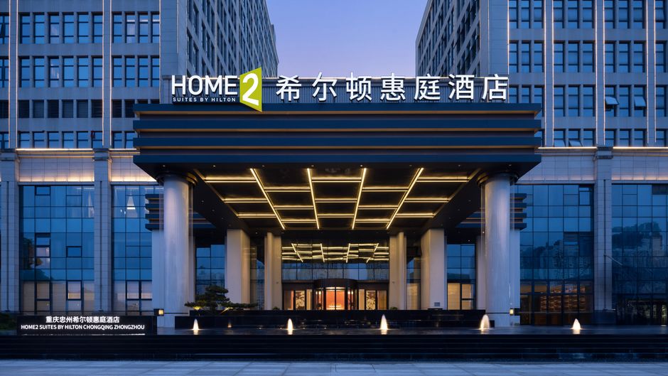 Home2 Suites Chongqing Zhongzhou Exterior