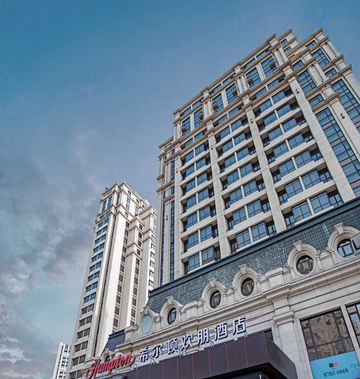 Hampton by Hilton Harbin Haxi