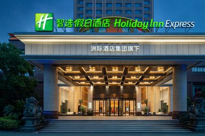 Holiday Inn Expr Putian City Center