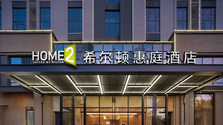 Home2 Suites Jingzhou Wanda Plaza Exterior
