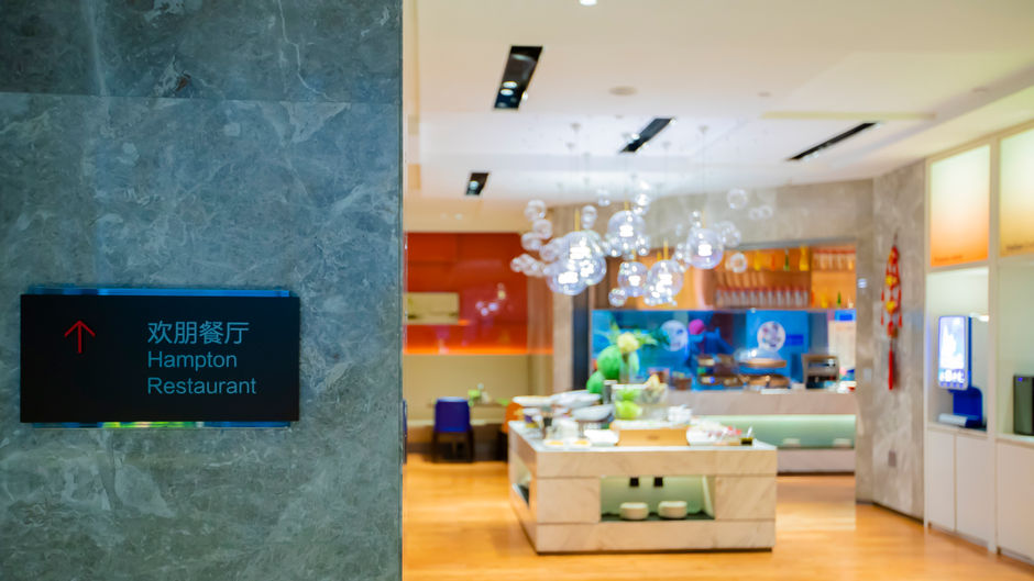 Hampton Taiyuan Jinyang Restaurant