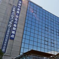 Kyoto Trade Fair Center