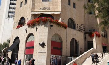 Lev Yerushalayim