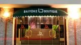Baiyoke Boutique Hotel Exterior
