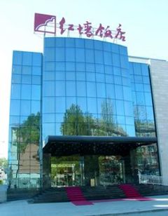 Redwall Hotel Beijing