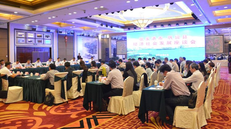 Huafang Jinling International Hotel Meeting