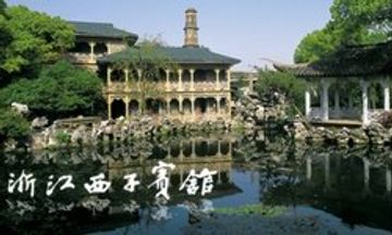 Zhejiang Xizi Hotel