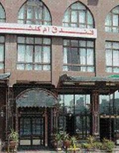 Om Kolthoom Hotel & Tower