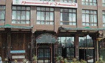 Om Kolthoom Hotel & Tower