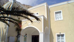 Argo Hotel, Kamari