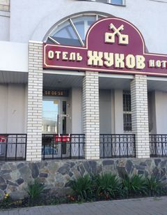 Zhukov Hotel