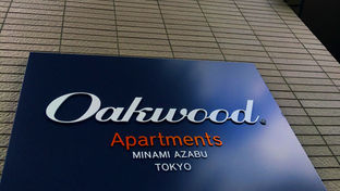 Oakwood Apartments Minami Azabu