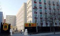Super 8 Hotel Xue Yuan Lu