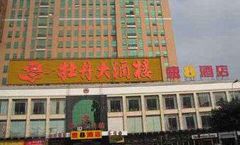 Super 8 Hotel Fuzhou Wu Yi Nan Lu