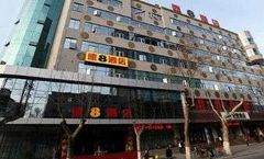 Super 8 Hotel Baoji Railway Station