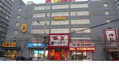 Super 8 Hotel Xi Zhi Men Jiaotong Univ