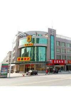 Super 8 Hotel Nantong Hai An Yong
