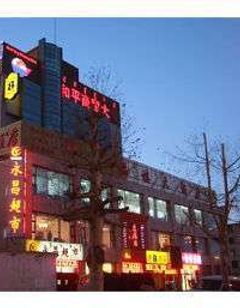 Super 8 Hotel Baotou Zhaotan Rail