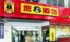 Super 8 Hotel Nanjing Tai Ping